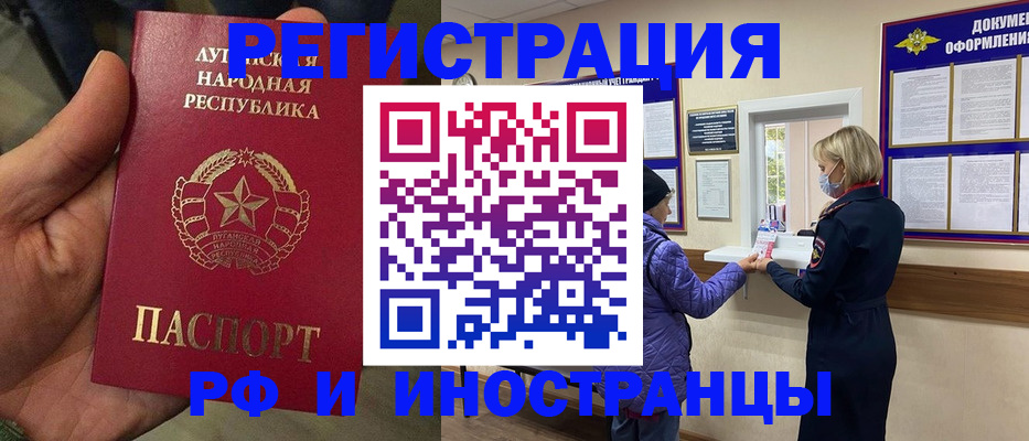 временная регистрация законно в Иланском