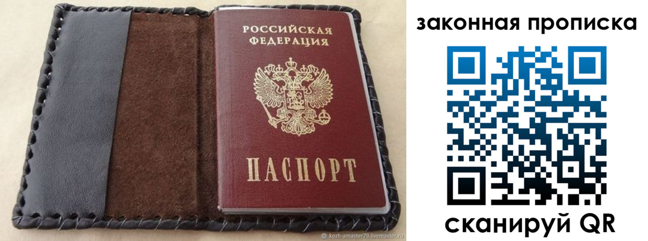 временная регистрация законно в Иланском