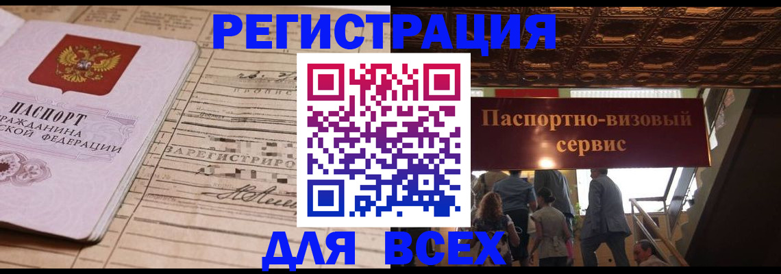 прописка в квартире в Иланском