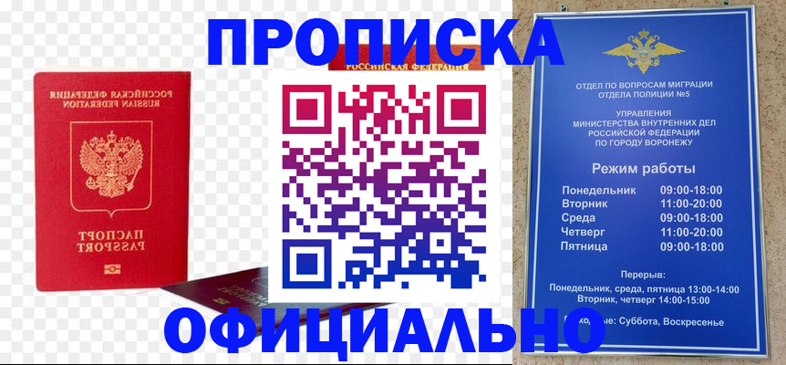 прописка иностранных граждан в Иланском