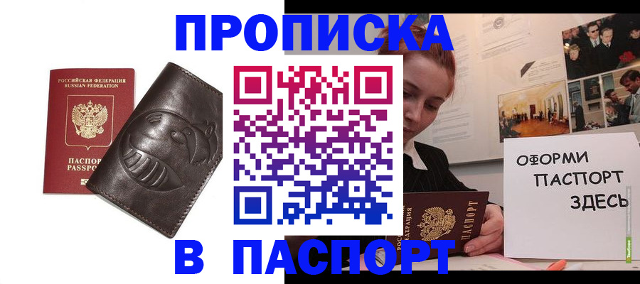 временная регистрация 2025 в Иланском