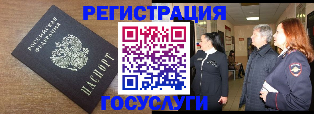 миграционный учет в Иланском