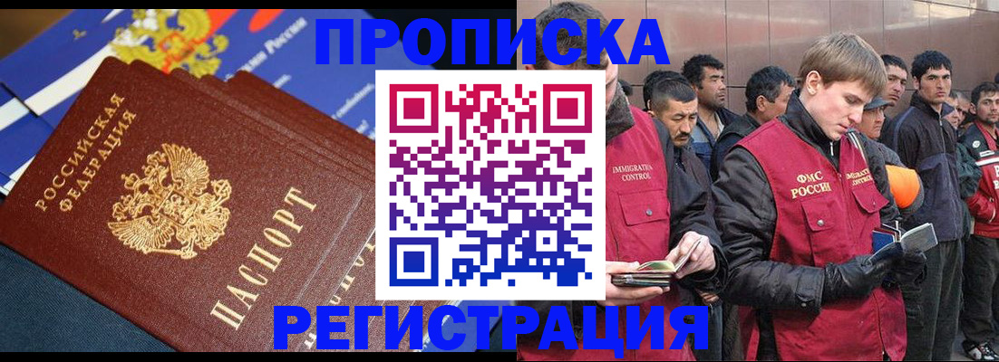 временная регистрация купить в Иланском