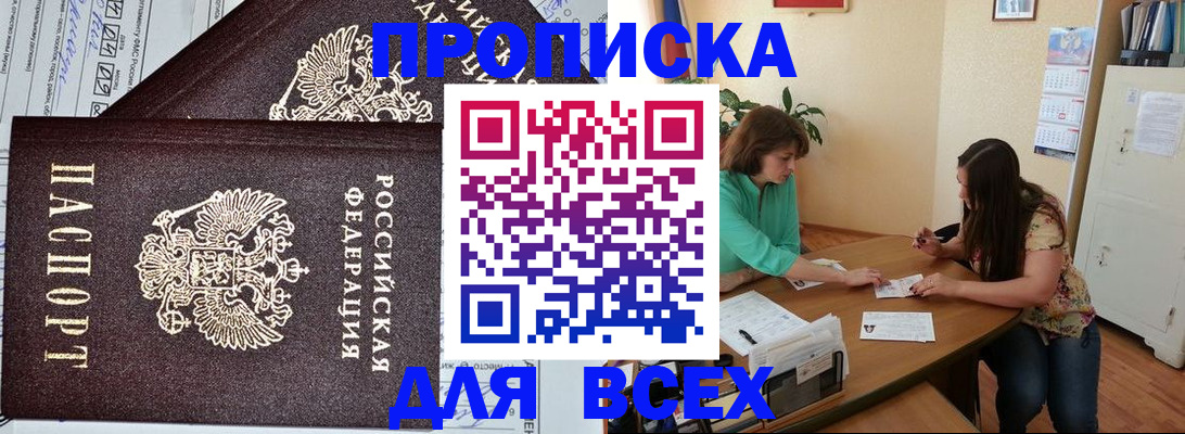 прописка для военкомата в Иланском