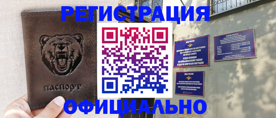 прописка 2025 в Иланском